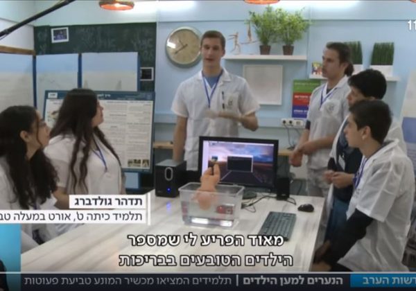 תלמידי ט טכניון מככבים במהדורת החדשות